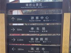 -福清市瑞岩山景区