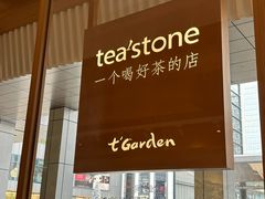 -tea'stone (万象天地店)
