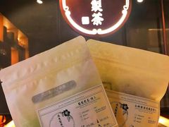 -飛鳥製茶