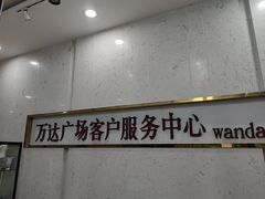 -万达广场(武汉菱角湖店)
