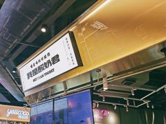 -我是酸奶君(壹方城店)
