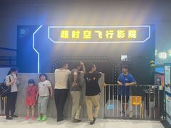 -超时空蹦床团建·VR潮玩运动娱乐·生日派对游乐园(金桥店)