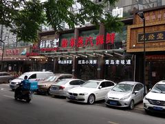 -船梆煮•蒸汽海鲜·炉火烤肉(五四广场店)