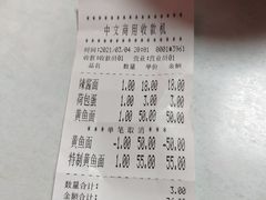 -明呈黄鱼面馆(斜土路店)