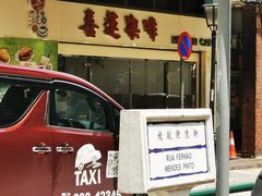 -喜莲咖啡