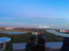 -珲春防川景区