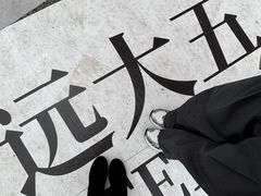-远大购物中心(南岗店)