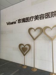 门面-上海玫瑰医疗美容医院