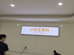 -五洲妇儿医院