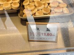 -矮子馅饼(大成路店)