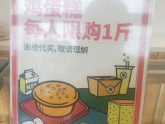 -東更道点心行(文化东路店)