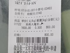 -张一元(安定门店)