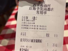 -西贝(华发商都店)
