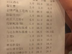 账单-金妈家烤肉(龙湖U城天街店)