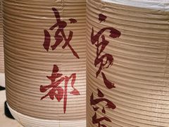 -冒椒火辣(奎星楼街店)