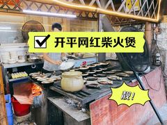 -关氏饮食店