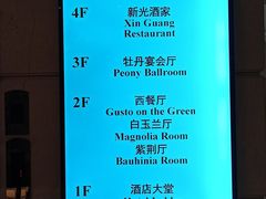 -新光酒家·河豚·海鲜·蟹料理(浦东店)