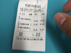 账单-樊记腊汁肉(竹笆市总店)