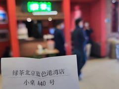 -绿茶餐厅(蓝色港湾店)