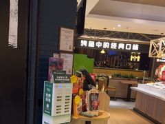 -豪客来牛排(成都锦江大融城店)