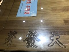 -天发芽·何记葫芦头泡馍·老字号(小南门店)