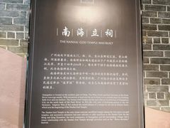 -南海神庙
