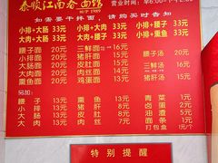 -泰顺江南春面馆