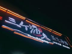 -黄寺蒸汽海鲜(黄寺大街店)