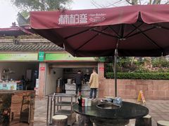 露天位-楠柏弯休闲山庄(梨花溪店)