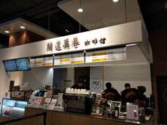 -闻道万巷咖啡馆(南大街地铁站店)