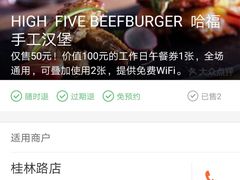 -HIGH FIVE哈福手工汉堡(桂林路店)