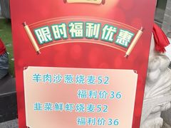 -都一处烧麦馆(前门店)