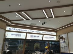 -粉小主·贵州酸汤牛肉粉(南京仙林金鹰店)