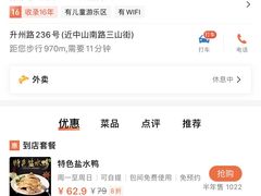 -章云板鸭(总店)