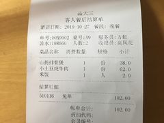 -品大三(大行宫店)