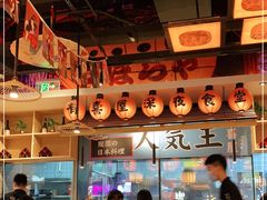 -有喜屋·烧鸟·居酒屋(周浦万达店)