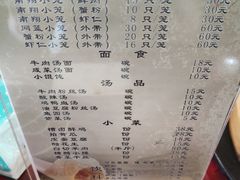 菜单-公园饭店