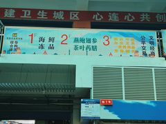 -岳各庄批发市场(西四环中路店)