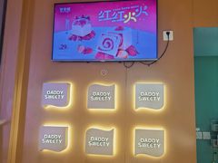 -爸爸糖手工吐司(上海五角场万达店)