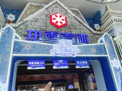 -广州热雪奇迹