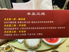-313羊庄·羊肉火锅烧烤(李村店)