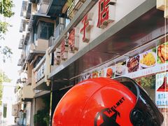 -味香鸭子店(汉口西路店)