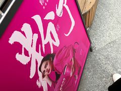 -霸王茶姬(正佳广场店)