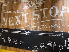 -翠华餐厅(德基广场店)
