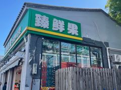 -三兔二手循环商店