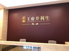 -北京利生体育商厦