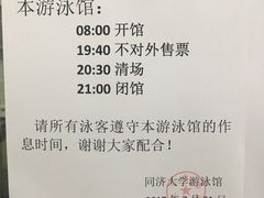 -同济大学四平路校区游泳馆