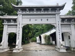 -绍兴书圣故里景区