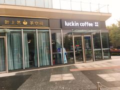 门面-瑞幸咖啡(杭州绿地中央店)