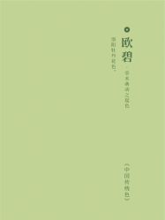 -禧趣婚礼